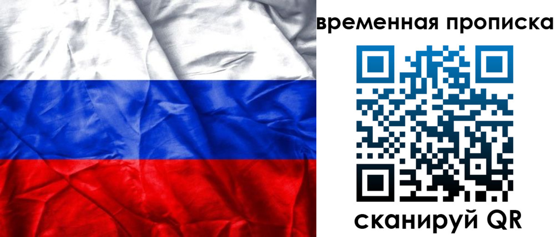 временная регистрация купить в Торжоке